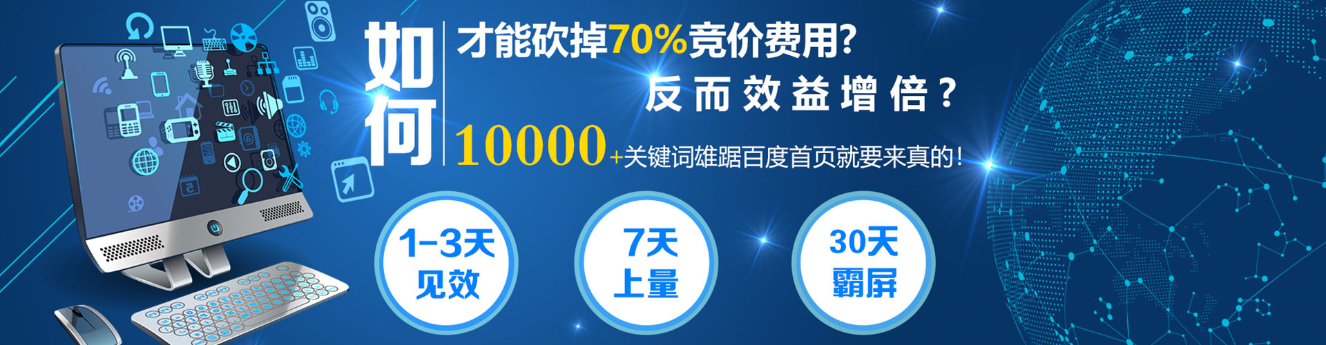 嵩县百度平台推广