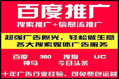 百度广告推广如何提高点击率与转化率